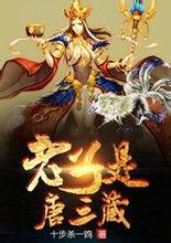 slot slot 99 Kaisar Yuanxie membangun kembali tubuhnya dengan peninggalan daging yang menekan keluhan sumsum yang layu